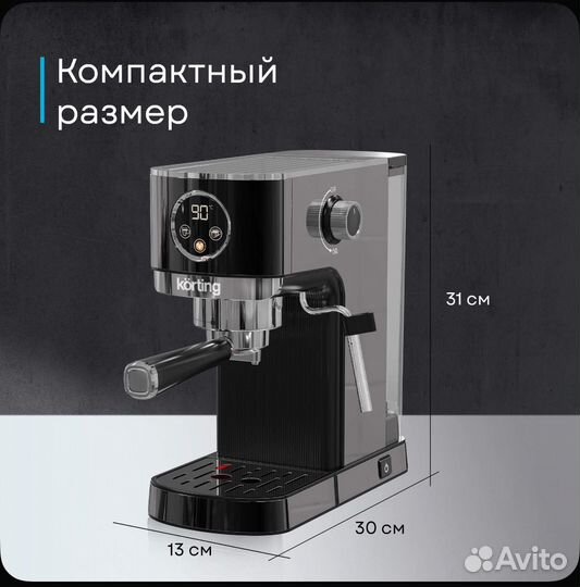 Кофе машинка