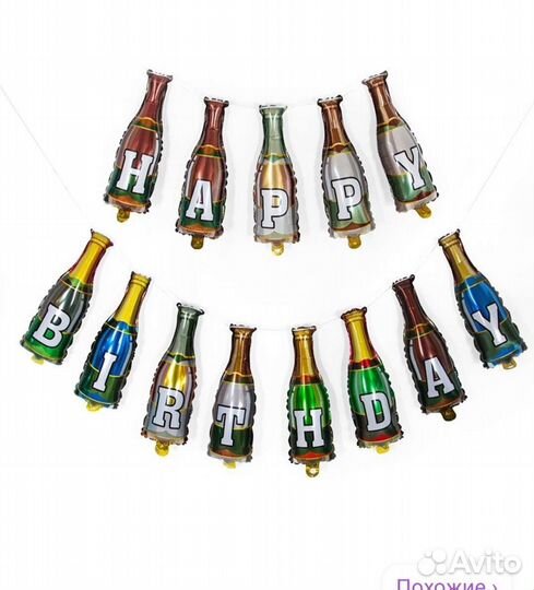 Товары для мужского дня рождения