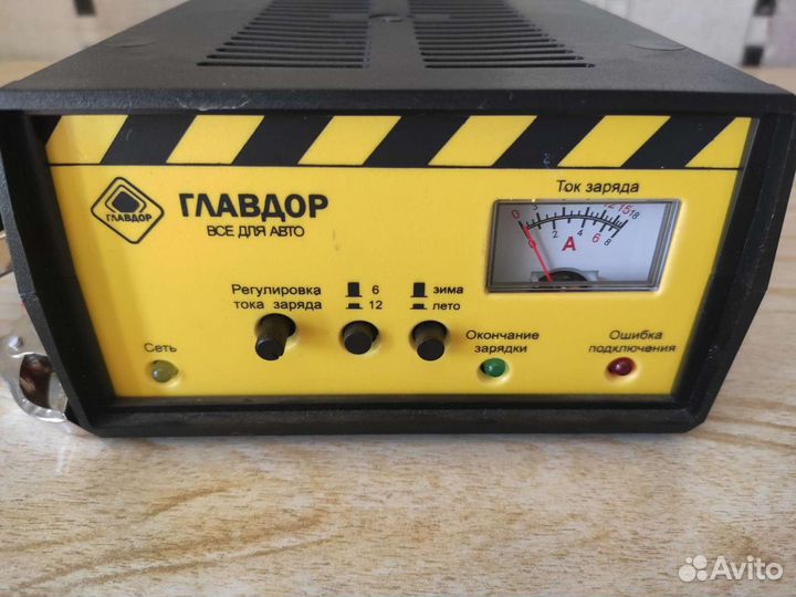 Зарядное устройство 