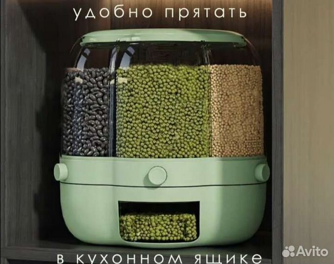 Контейнер для сыпучих круп, измельчитель овощей