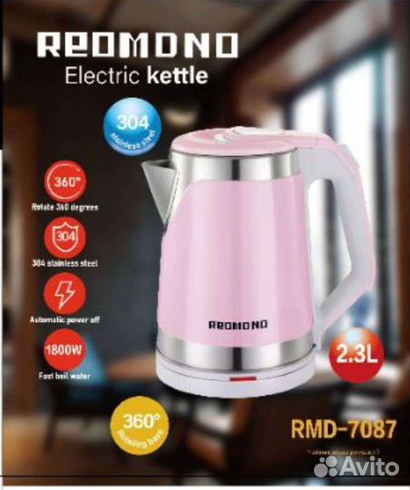 Чайник электрический новый redmond
