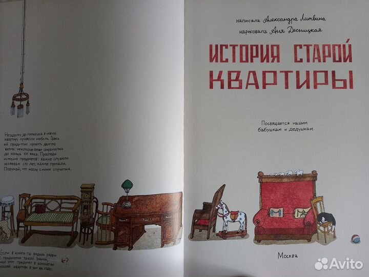 Книга А.Литвиной 