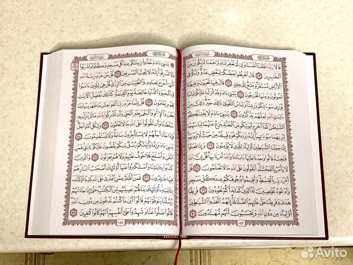 Коран на арабском