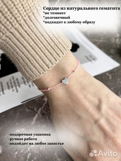 Парные браслеты подарок девушке подруге