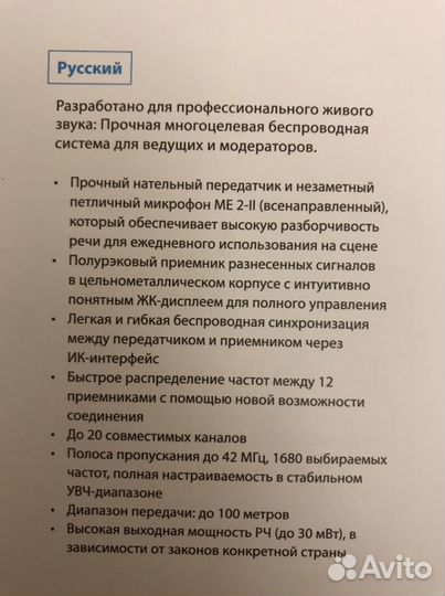 Радиосистема Sennheiser EW 100 G4-ME2-A1