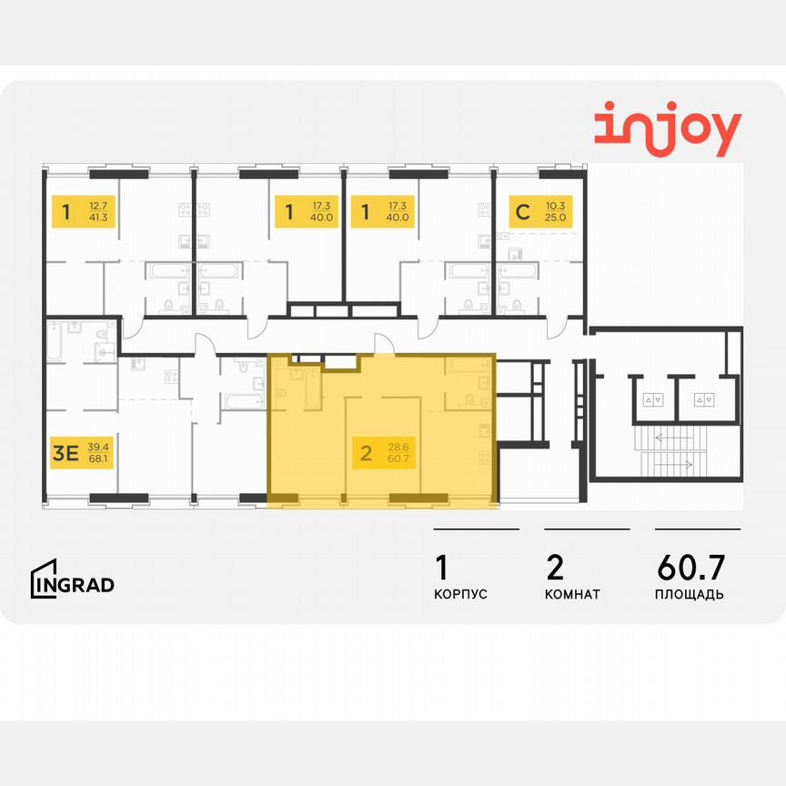 2-к. квартира, 60,7 м², 11/12 эт.