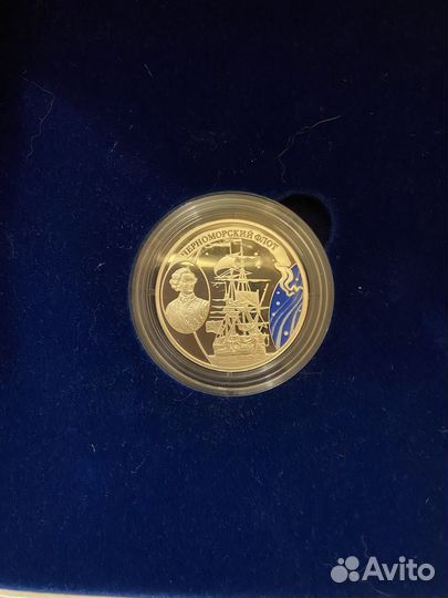 Памятная монета 