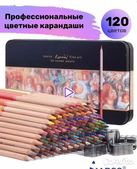 Карандаши marco 120 шт