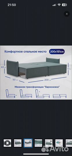 Диван