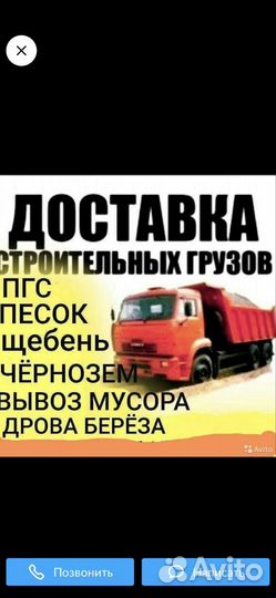 Песок пгс щебень чернозём