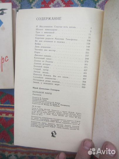 И. Идальго де Сиснерос.Меняю курс. Мемуары. 1967