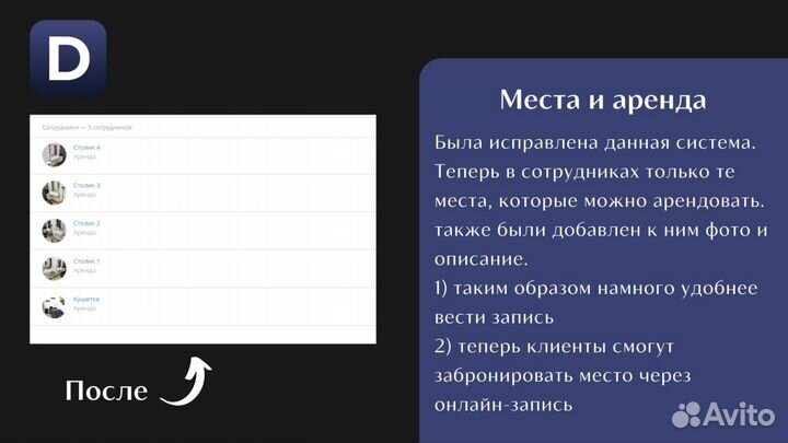 Dikidi внедрение и настройка