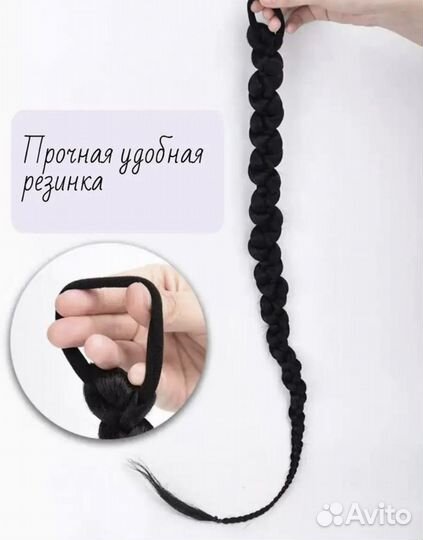 Накладные косы/ парик/волосы на заколках