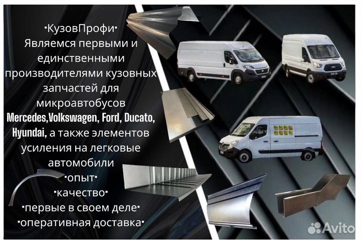 Пороги внутр. Fiat Ducato 250