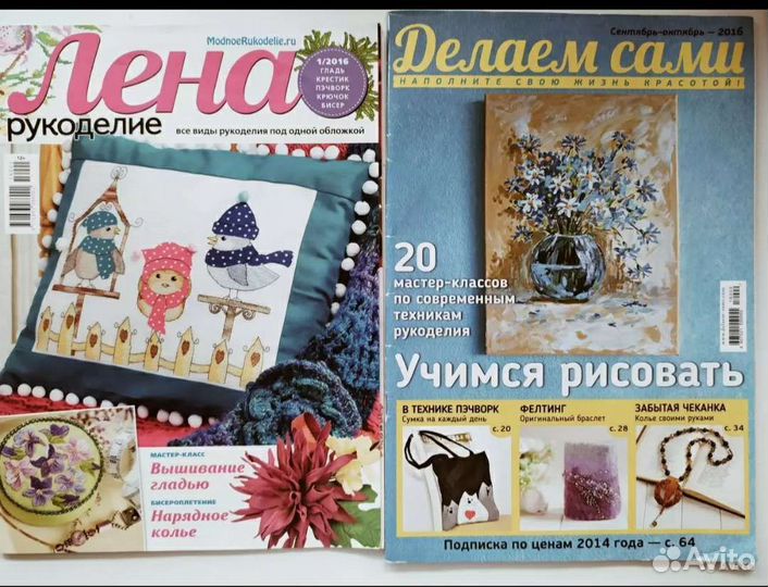 Остатки наборов, схемы, журналы для вышивки