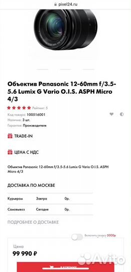 Объектив panasonic 12-60