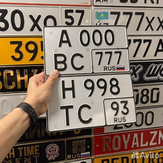 Дубликаты номеров. Госномера. Гост. Доставка