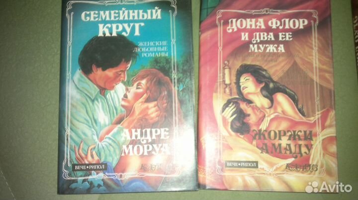 Женские любовные романы семейные, Авантюрный роман