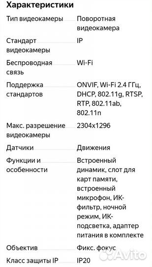 IP видеокамера TP-Link Tapo c210 2k