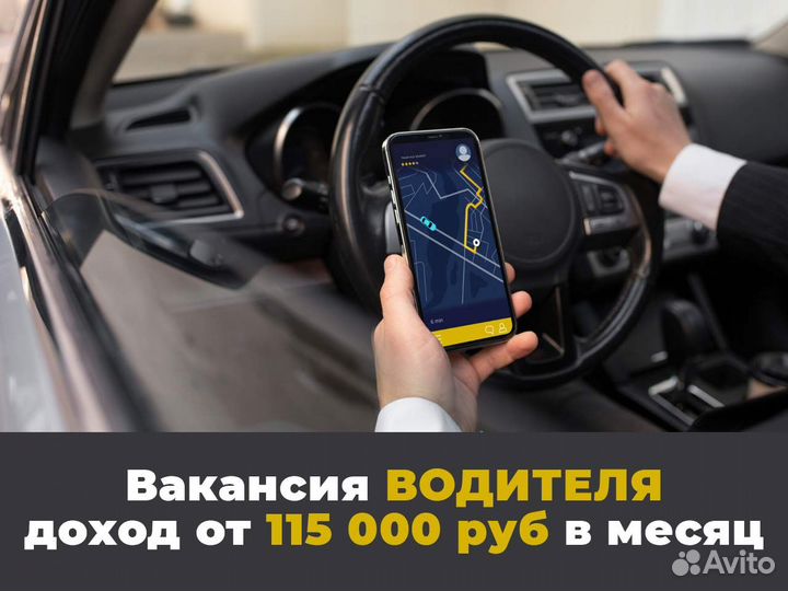 Водитель на личном авто
