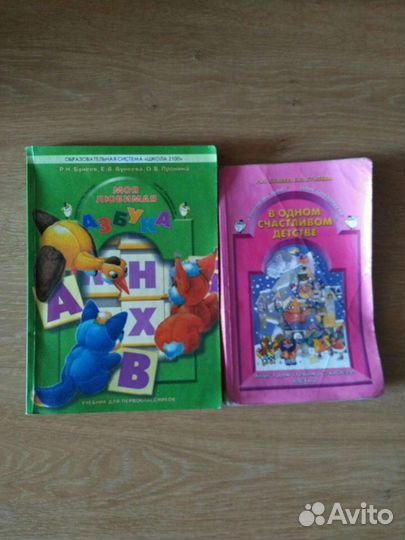 Школьные учебники