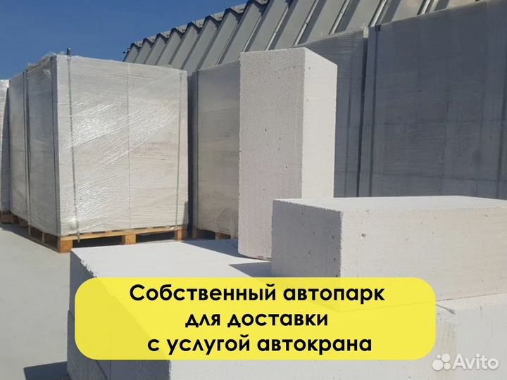 Газоблок. Газобетонный блок