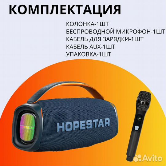 Беспроводная колонка Hopestar A40 70Вт Новая