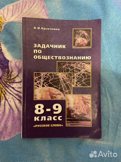 Учебники школьные