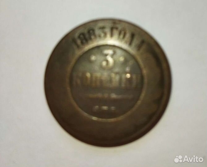 Монета 1883 года