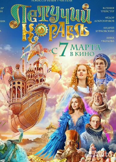 Билеты кино Москва