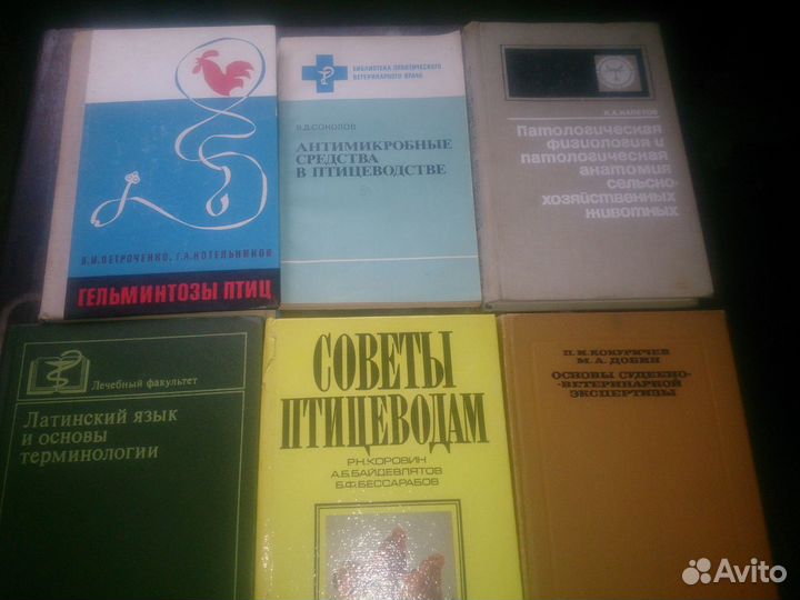 Книги по ветеринарии 3