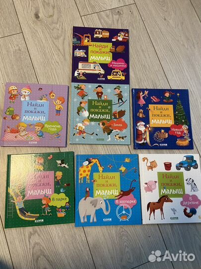 Книга найди и покажи