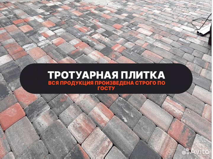Тротуарная плитка premium