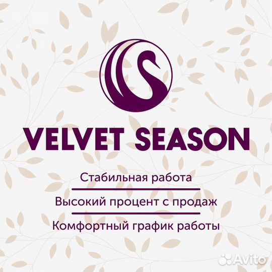 Продавец-консультант (ТЦ Небо)