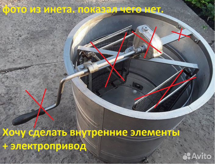 Медогонка (корпус)