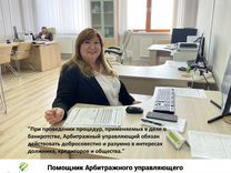 Банкротство физических лиц (По всей России)