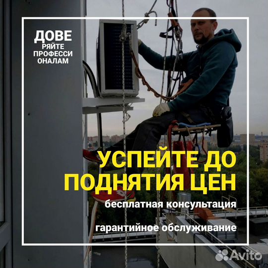 Установка кондиционеров в Мытищах. Сервис