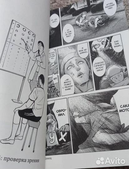 Я-Сакамото, а что