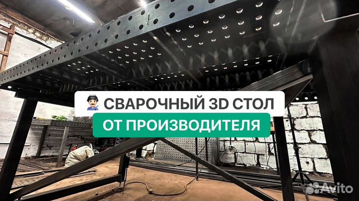 Сварочный стол 3D с доставкой + набор оснастки