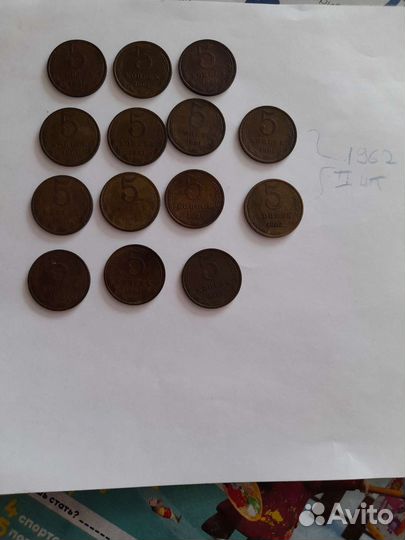 Монеты СССР 5 копеек 1961г