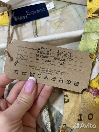 Платье 58 размера 100% вискоза