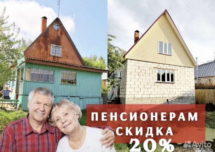 Бригада строителей