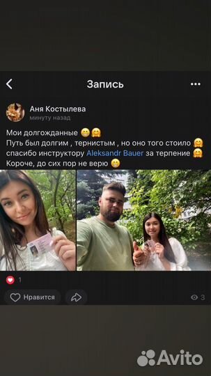 Инструктор по вождению автомат и механика