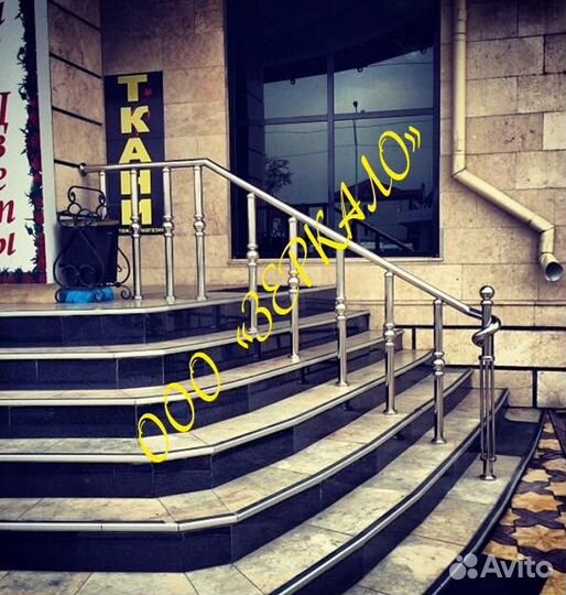 Перила из нержавеющей стали