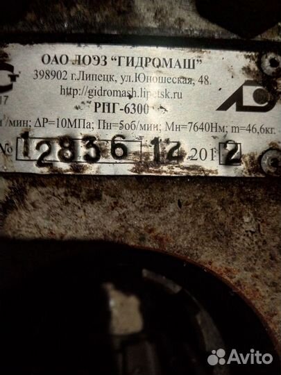 Гидровращатель Рпг-6300