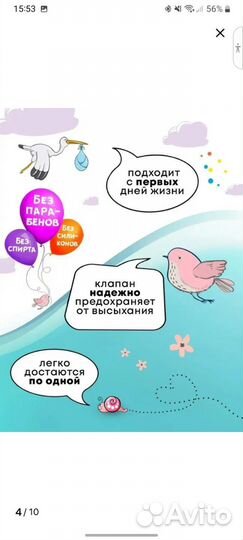 Влажные салфетки детские