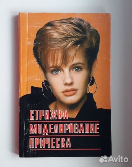 Стрижка Моделирование Прическа