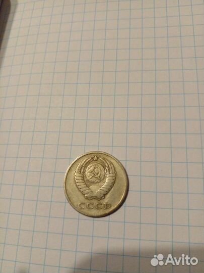 20 копеек 1961 года