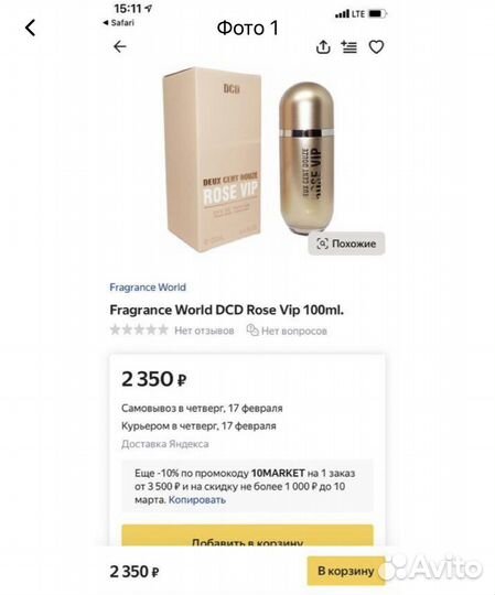 Туалетная вода арабские духи женские