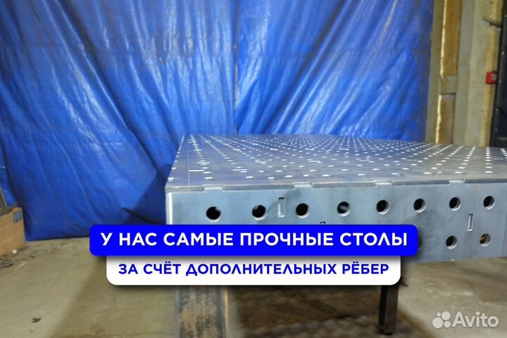 Сварочный стол 3Д с доставкой от производителя